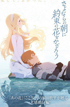 Maquia, una historia de amor inmortal