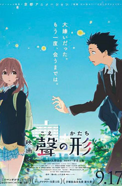 A silent voice